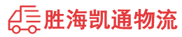 潮州到西宁物流公司